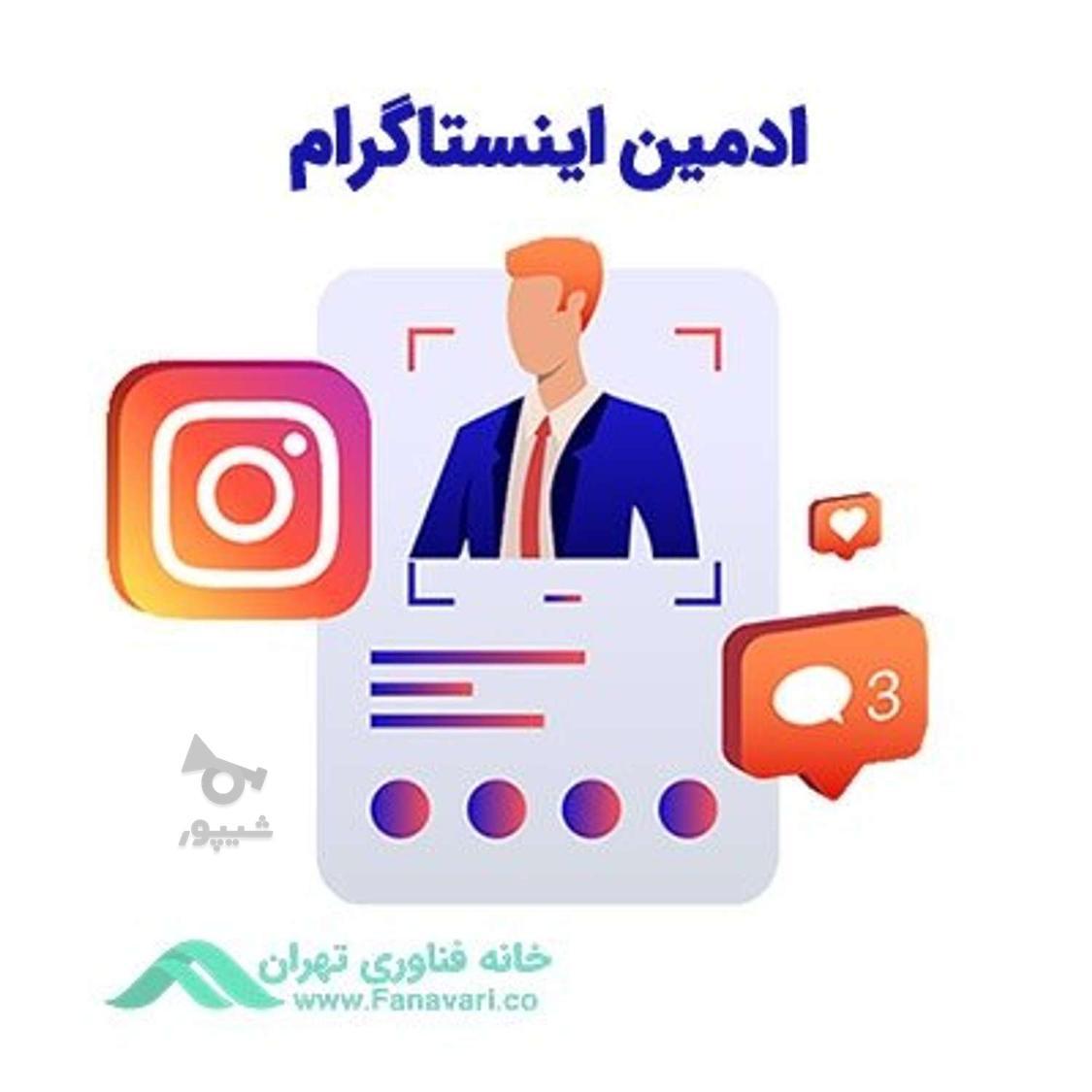 نیازمند ادمین هستیم - undefined