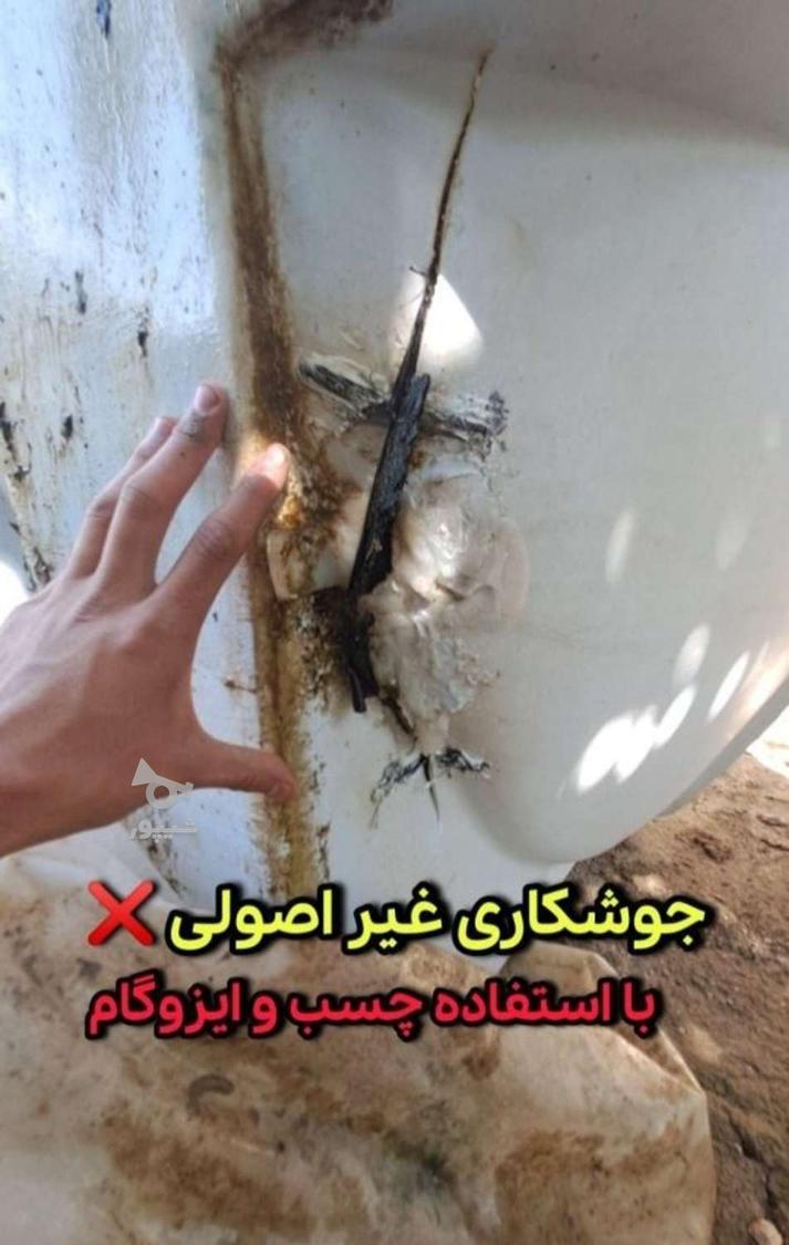 جوش تانکر پلاستیکی