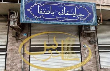 27متر چسب تقاطع دید مستقیم تابلوخور پررونق اندیشه