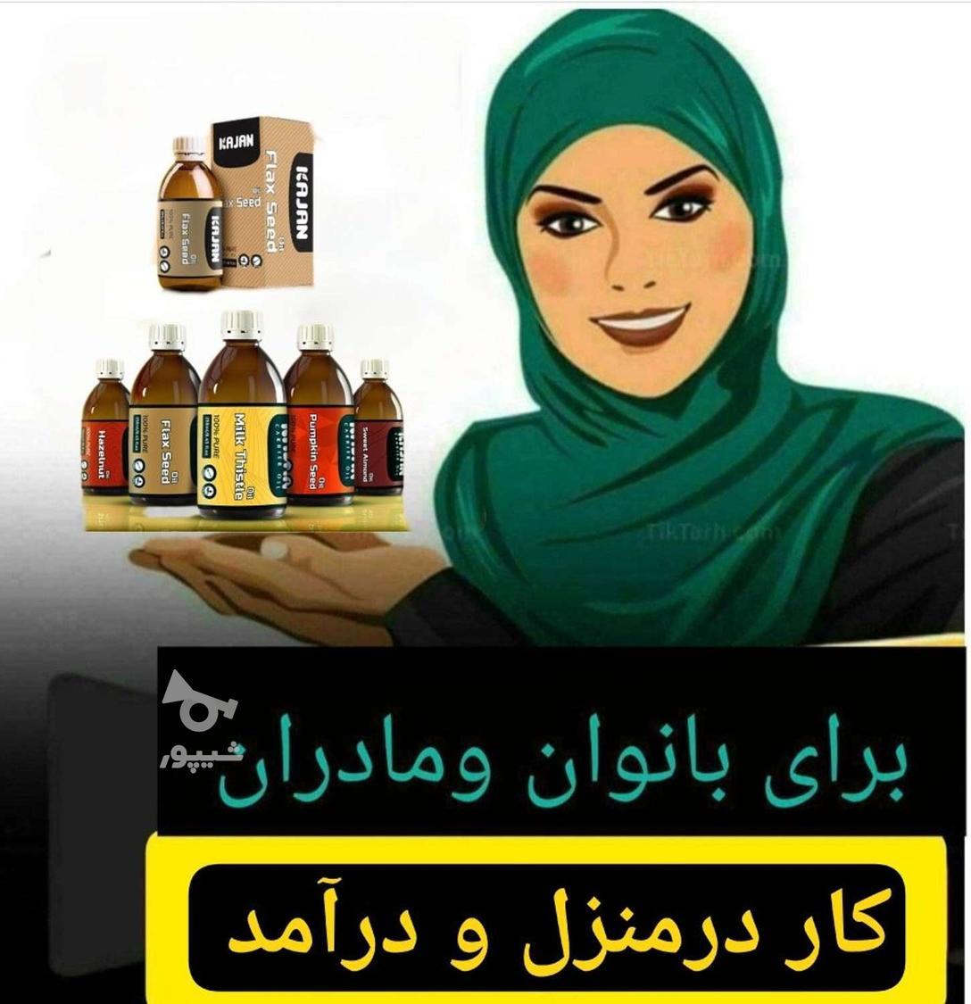 آموزش آنلاین طب سنتی و اسلامی - خانم میرزایی