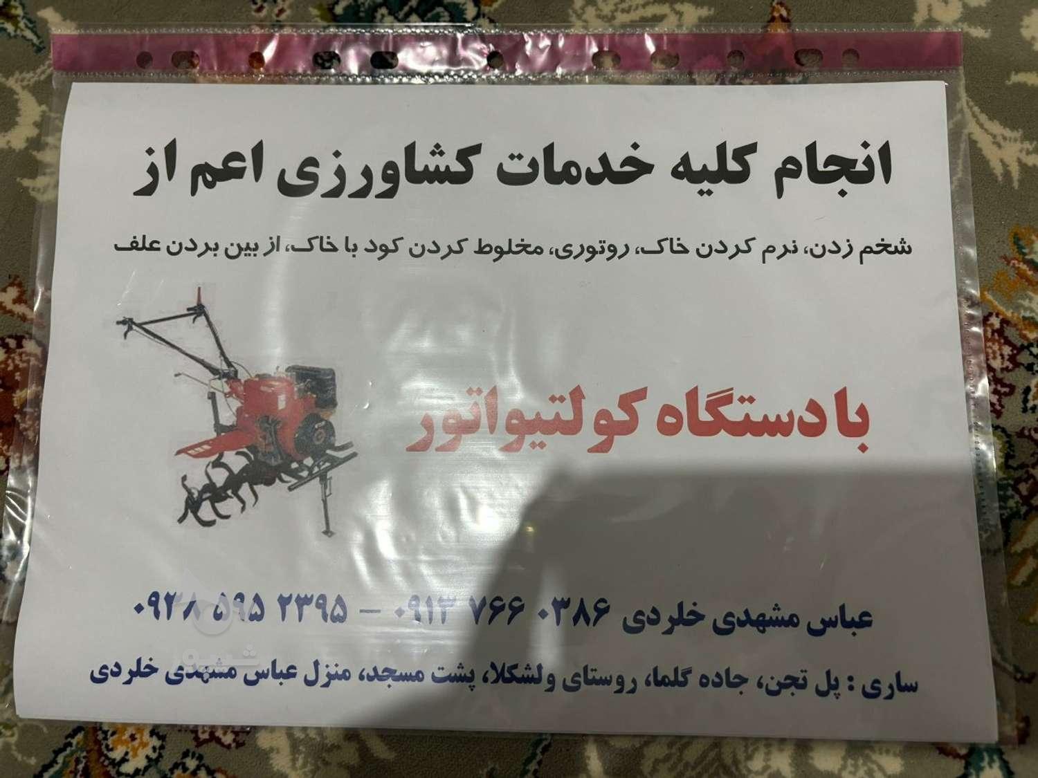 انجام کلیه خدمات کشاورزی