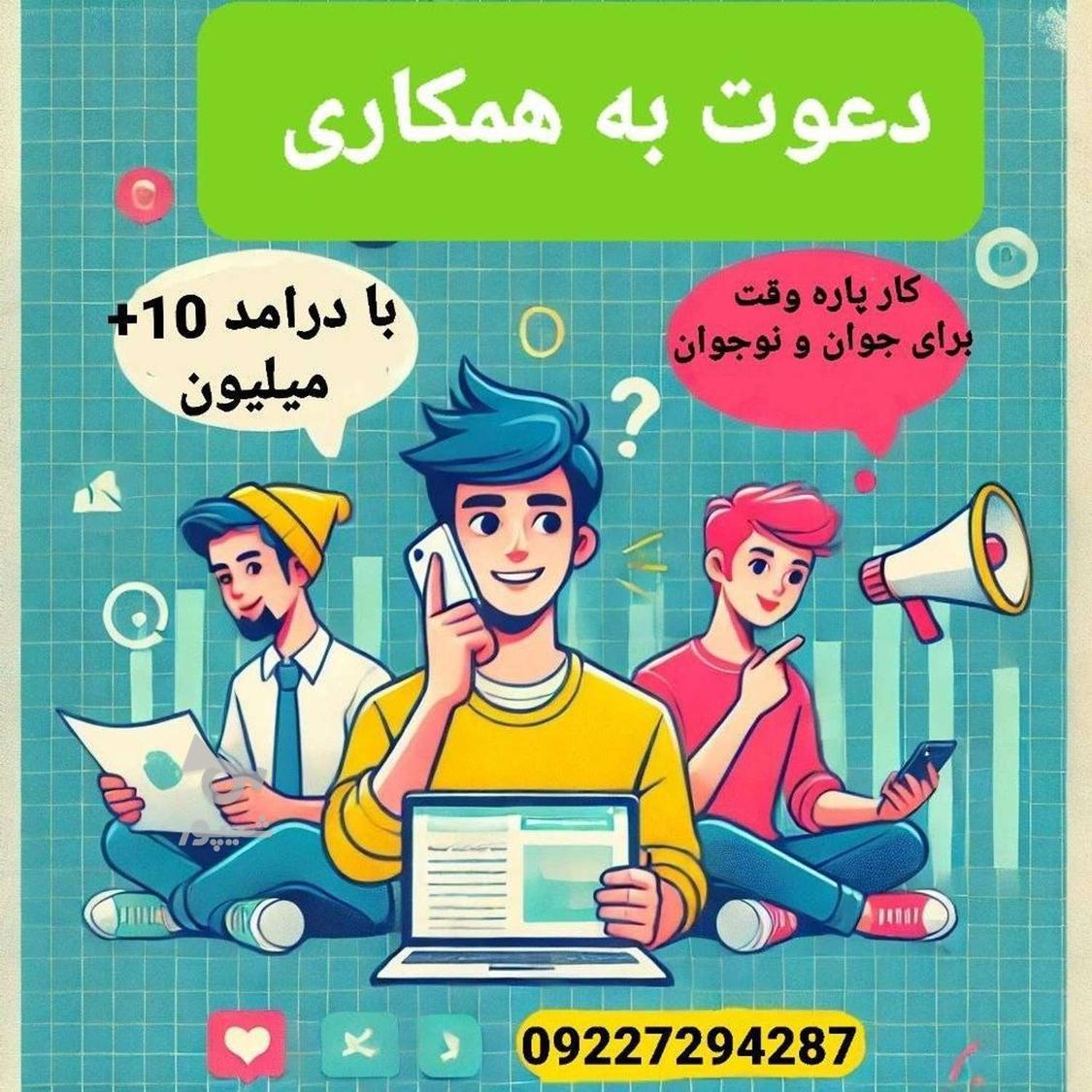 جذب نیروی جدید برای کادر دیجیتال مارکتینگ - undefined