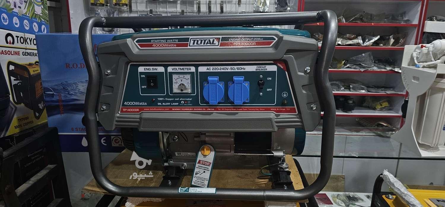 موتوربرق و ژنراتور