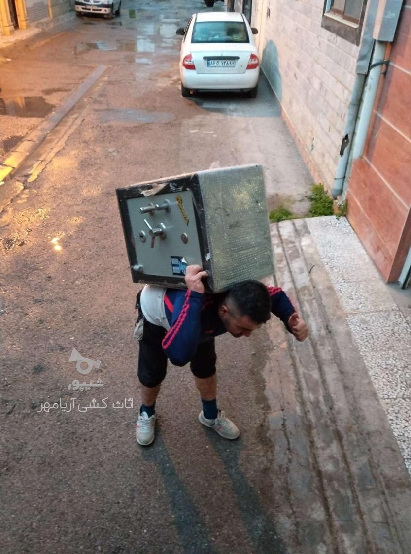 اتو باربری و اثاث کشی آریا مهر با ضمانت 100٪
