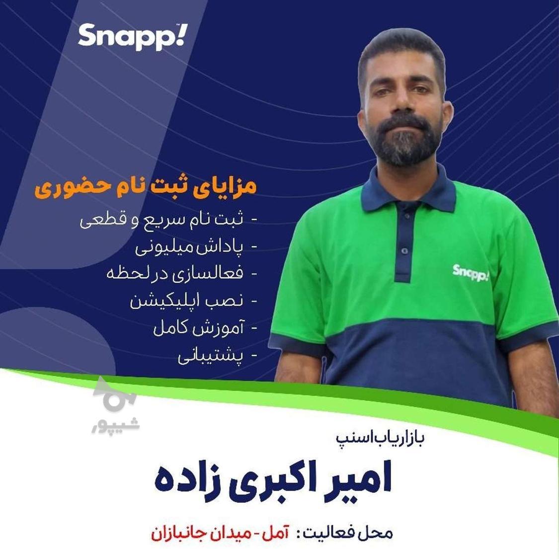 ثبت نام راننده اسنپ - undefined