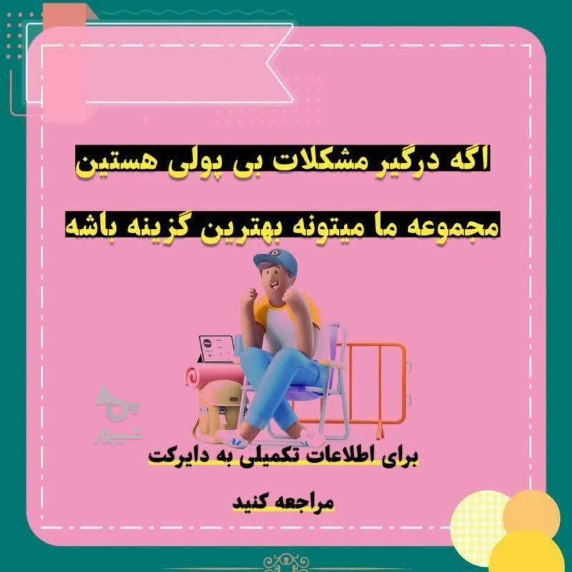 در آمد در خانه با موبایل - undefined