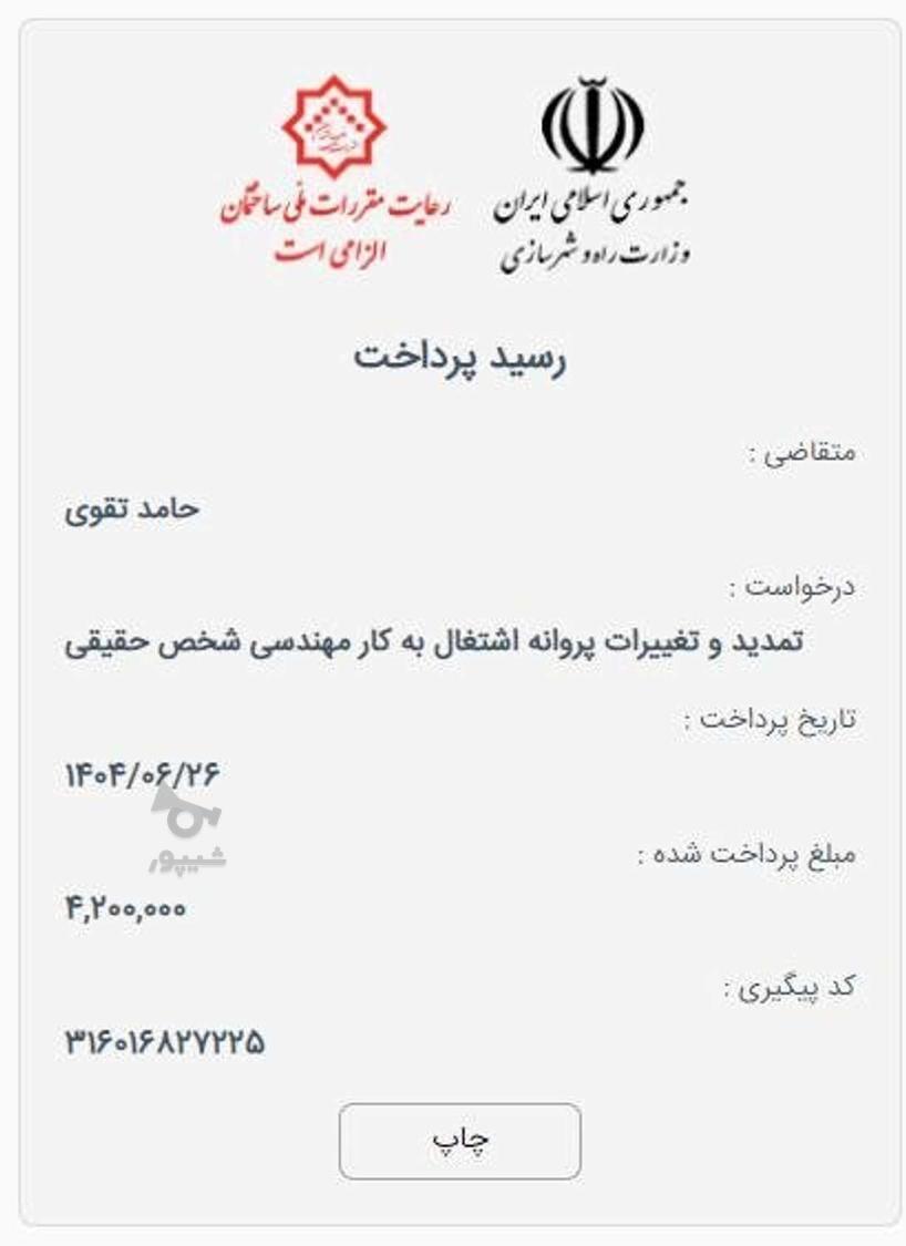 پایه یک اجرا دارم - هاشم