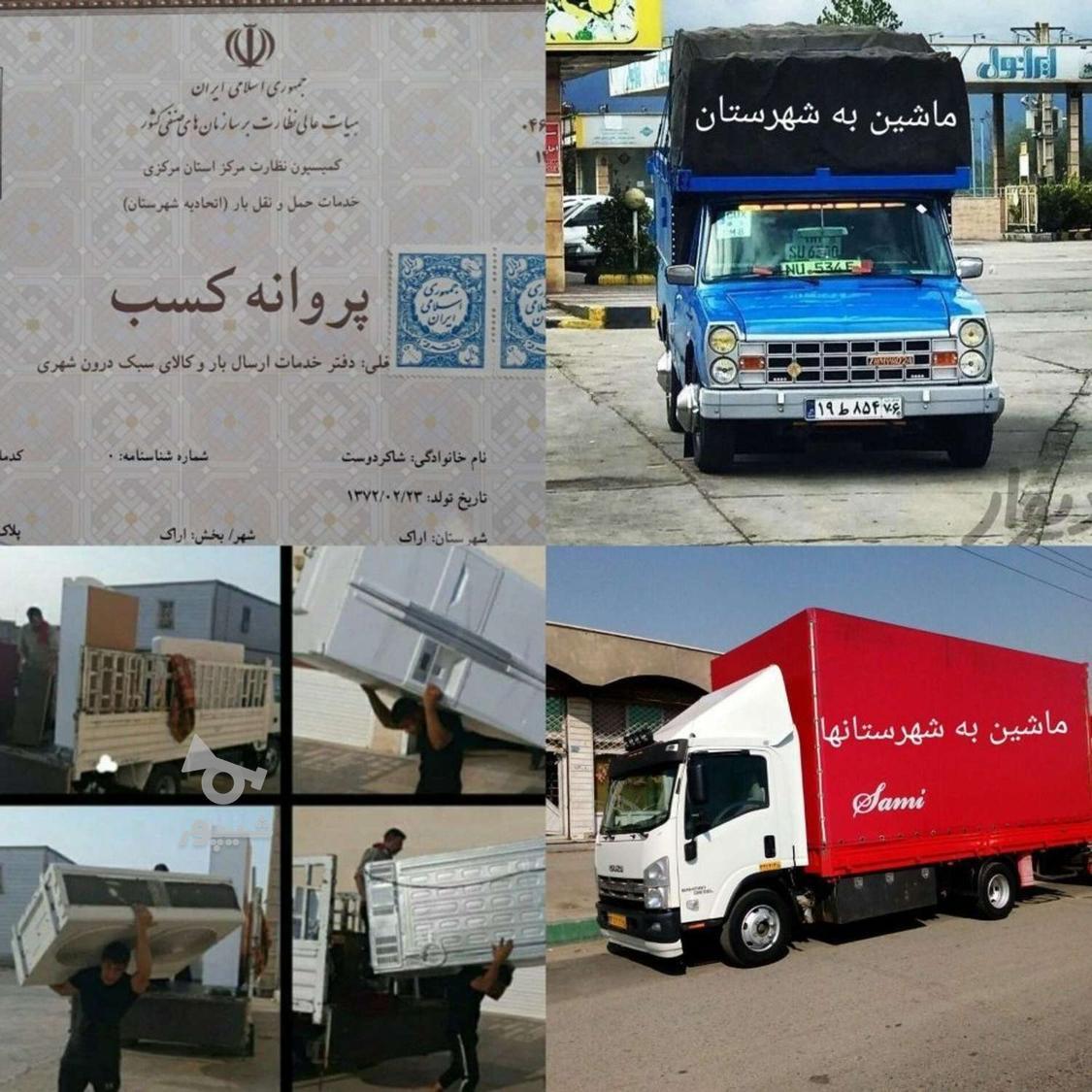 باربری ملت پوشش دهی سراسر کشور مناسبتر از همه