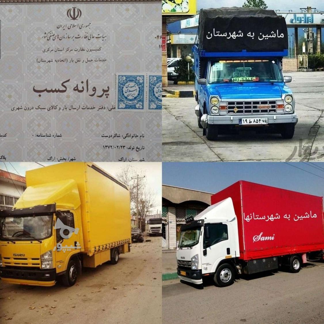 باربری ملت پوشش دهی سراسر کشور مناسبتر از همه