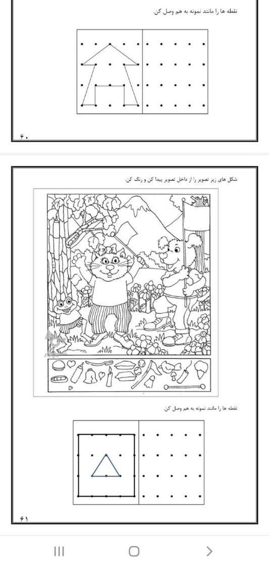 معلم ابتدایی - undefined