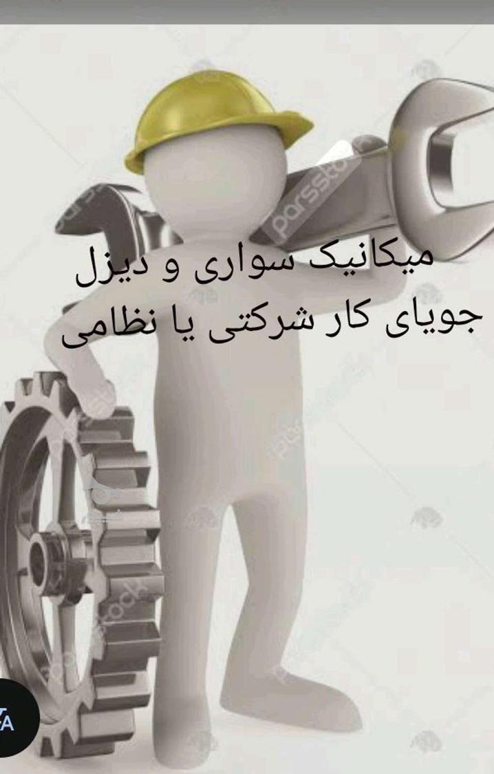 میکانیک فنی - امیر حسین