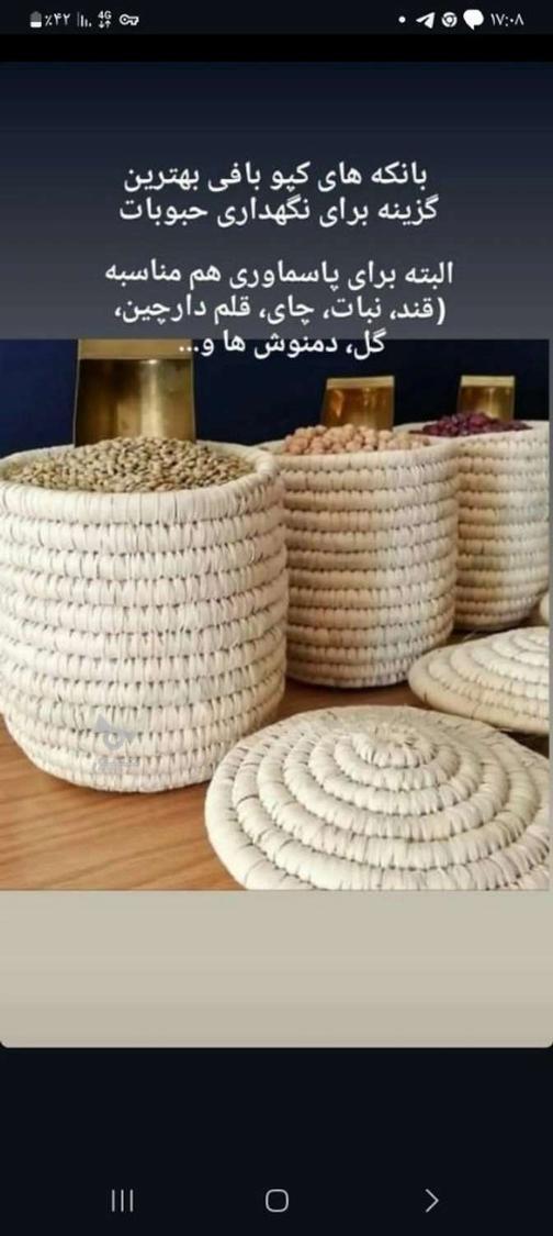 محصولات حصیری