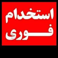 استخدام نیروی خانم با حقوق ثابت (( شرکت ماکیاژ گستر ))