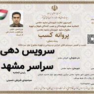 تعمیرکار پکیج ایران رادیاتور بوتان بیتا تعمیر سرویس آبگرمکن