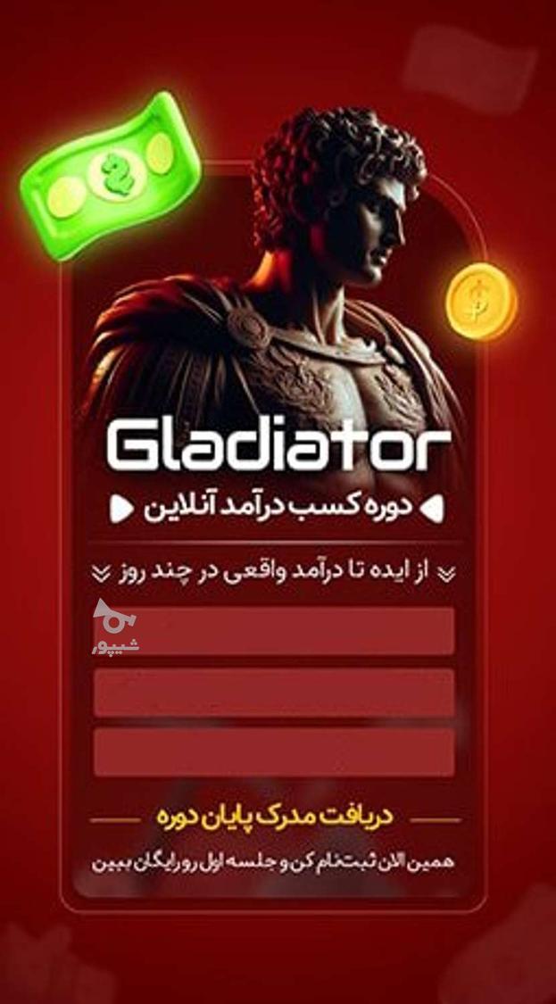 طراحی پوستر تبلیغاتی نیمه حرفه ای