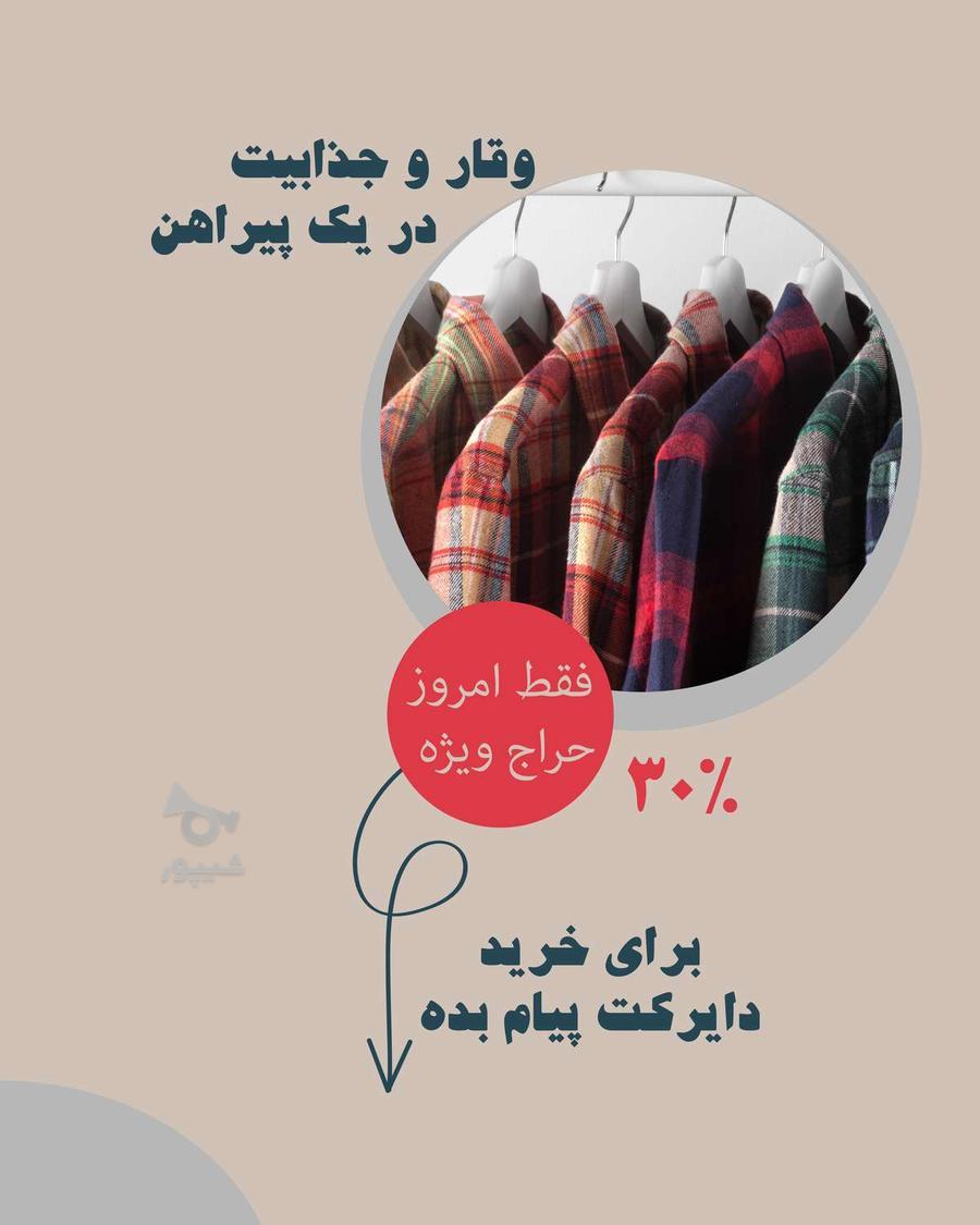 طراحی پست و استوری تبلیغاتی برای کسب و کارها