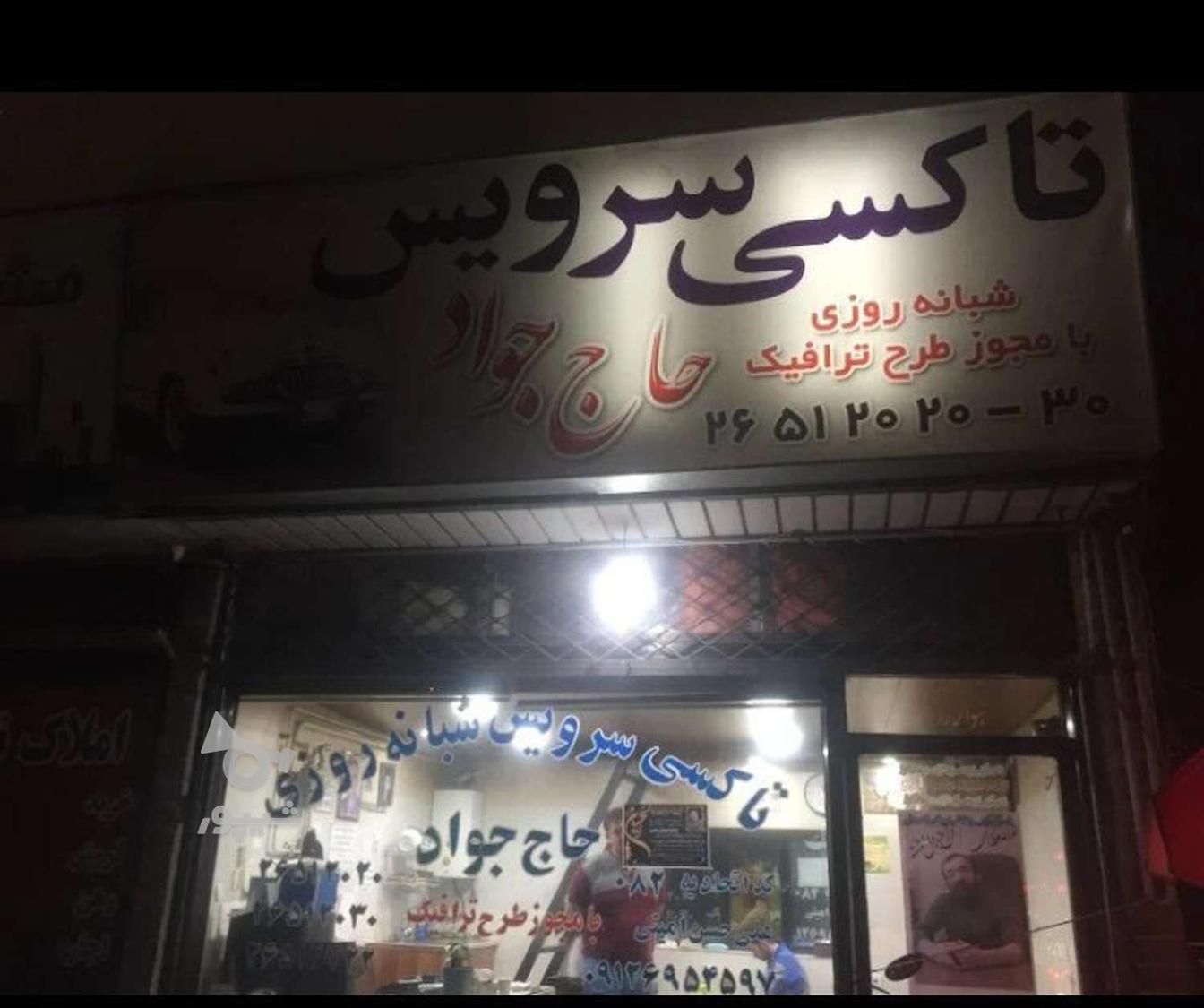 راننده جهت کار در آژانس - saman