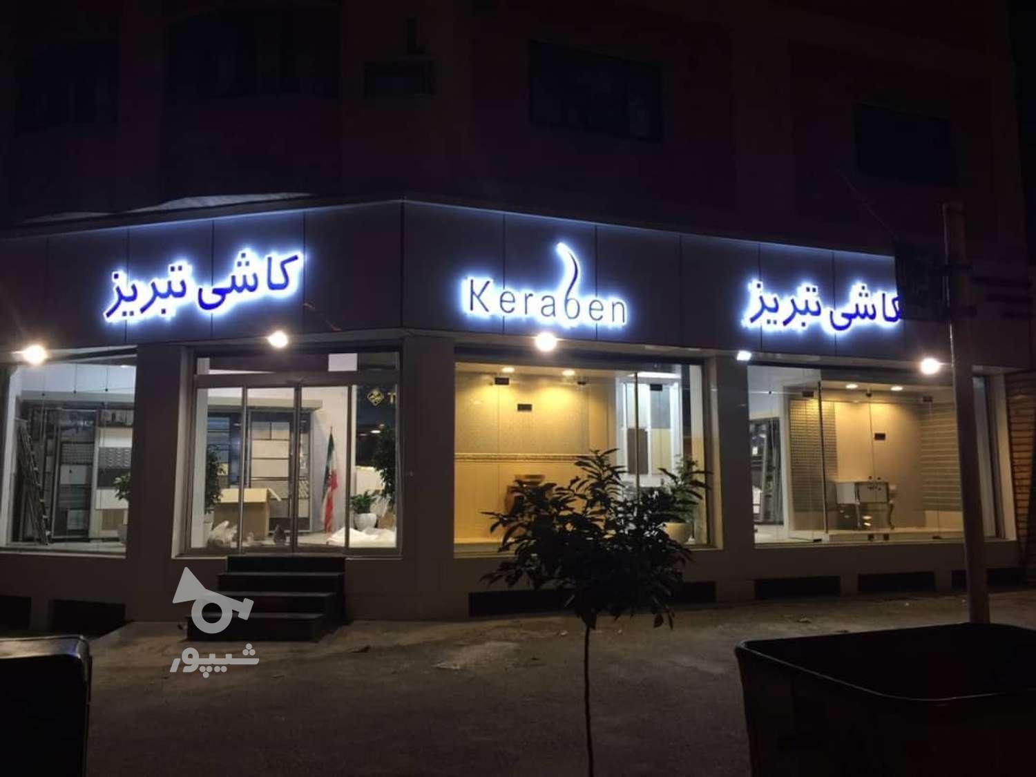 تابلو سازی قلم مو