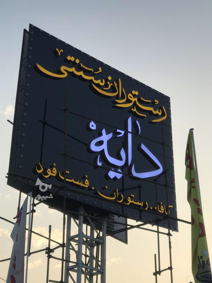 تابلو سازی قلم مو