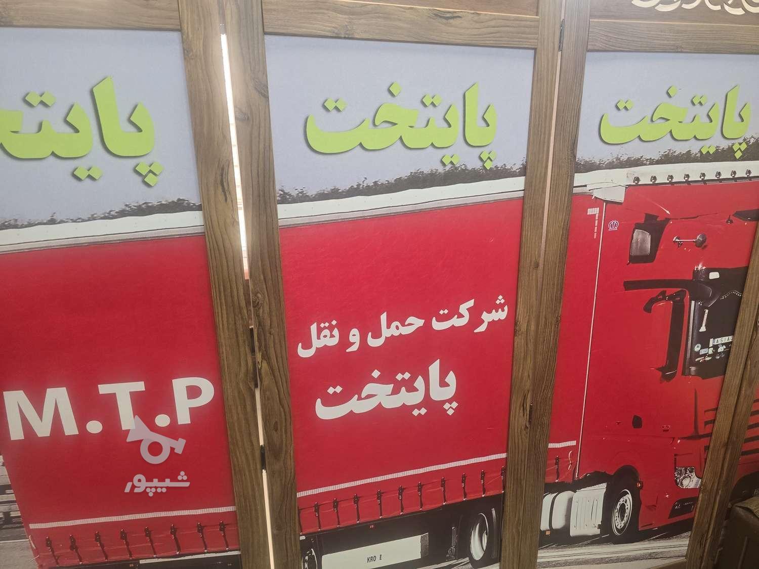 فروش امتیازو خطوط باربری