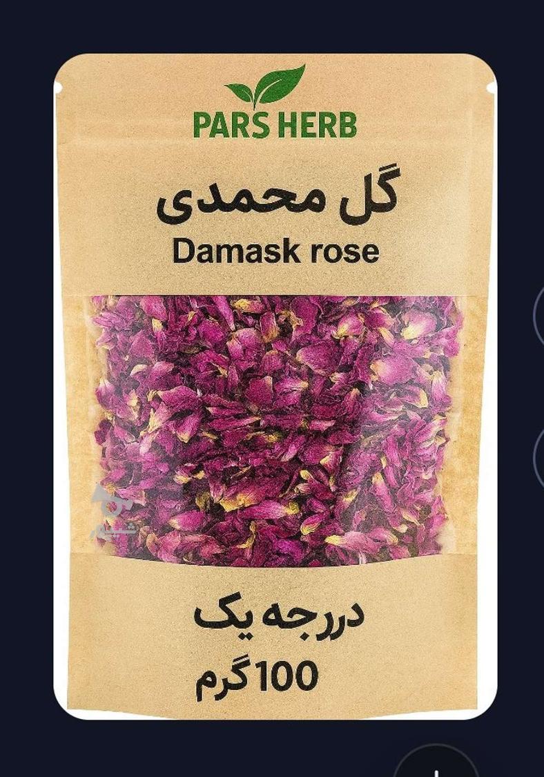 فروشگاه اینترنتی پارس هرب