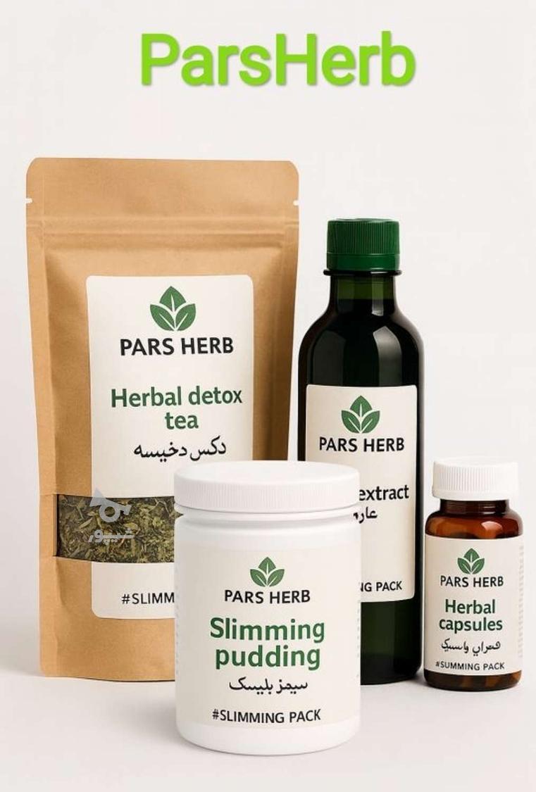 فروشگاه اینترنتی پارس هرب