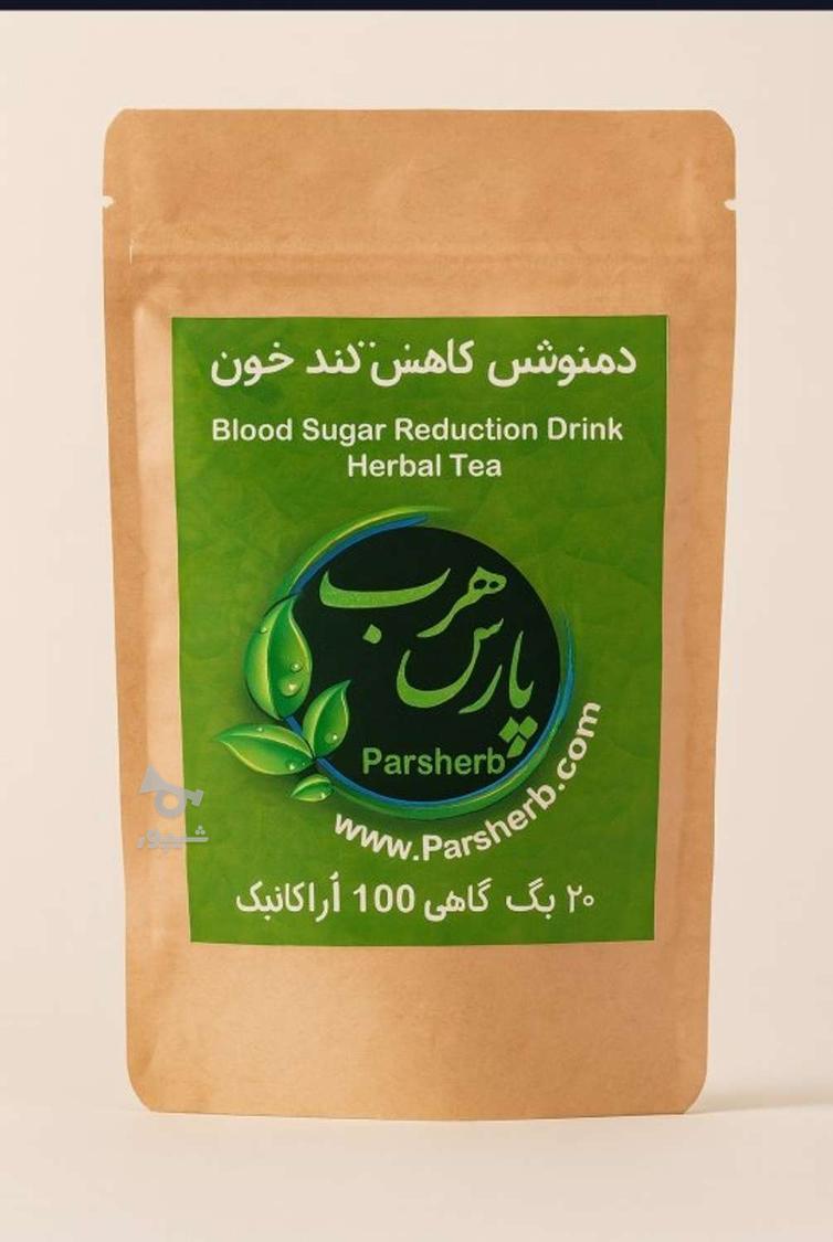 فروشگاه اینترنتی پارس هرب