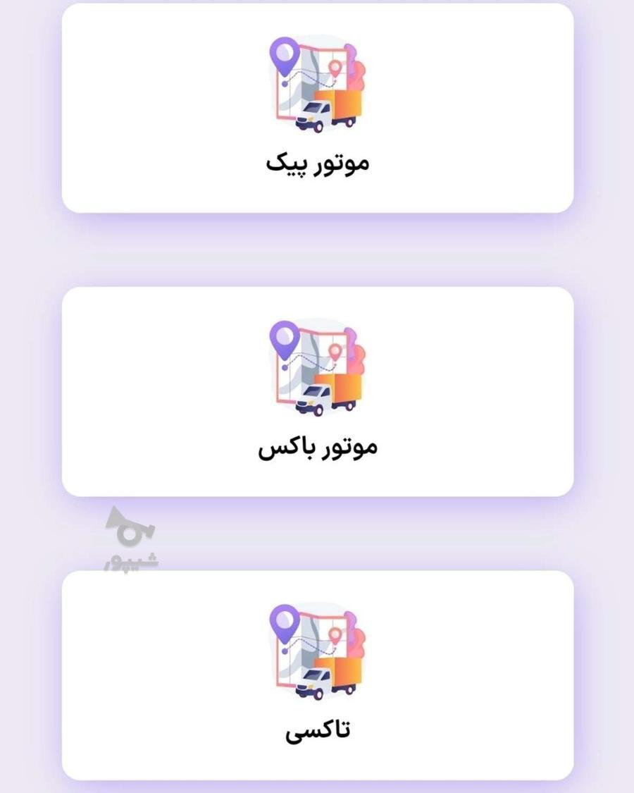 سرمایه گذاری در اپلیکیشن حمل‌ونقل الو قاصد