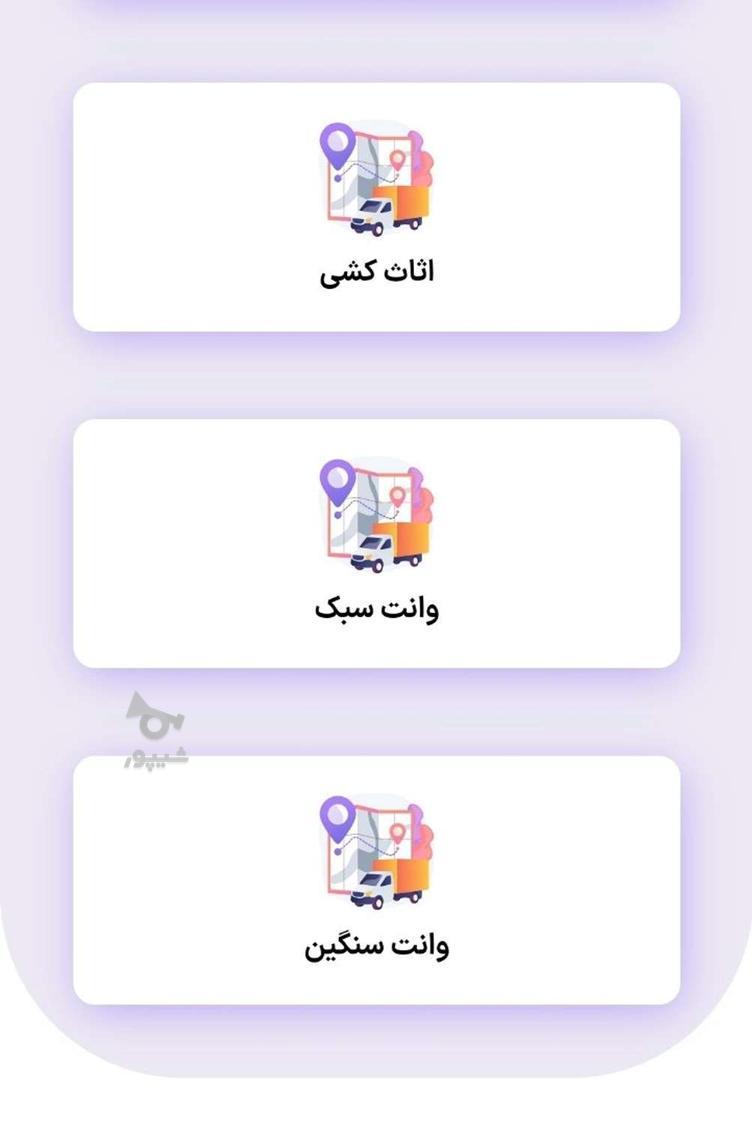 سرمایه گذاری در اپلیکیشن حمل‌ونقل الو قاصد