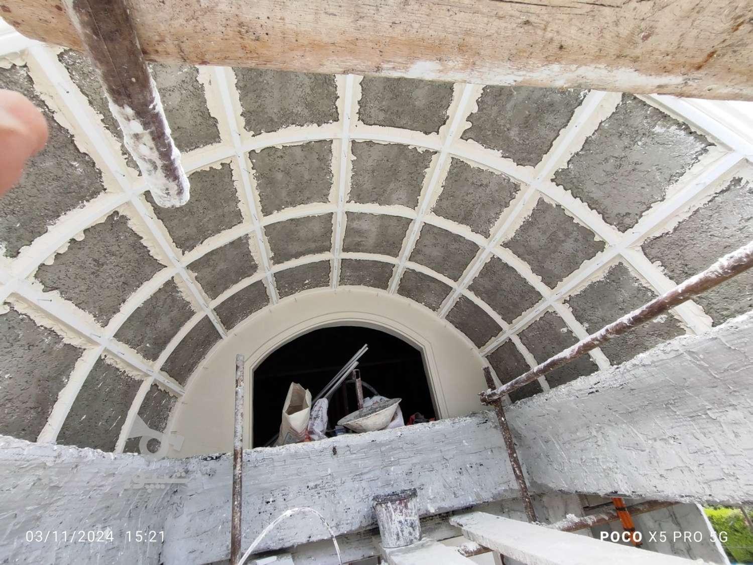 سیمانکاری اجرا نما