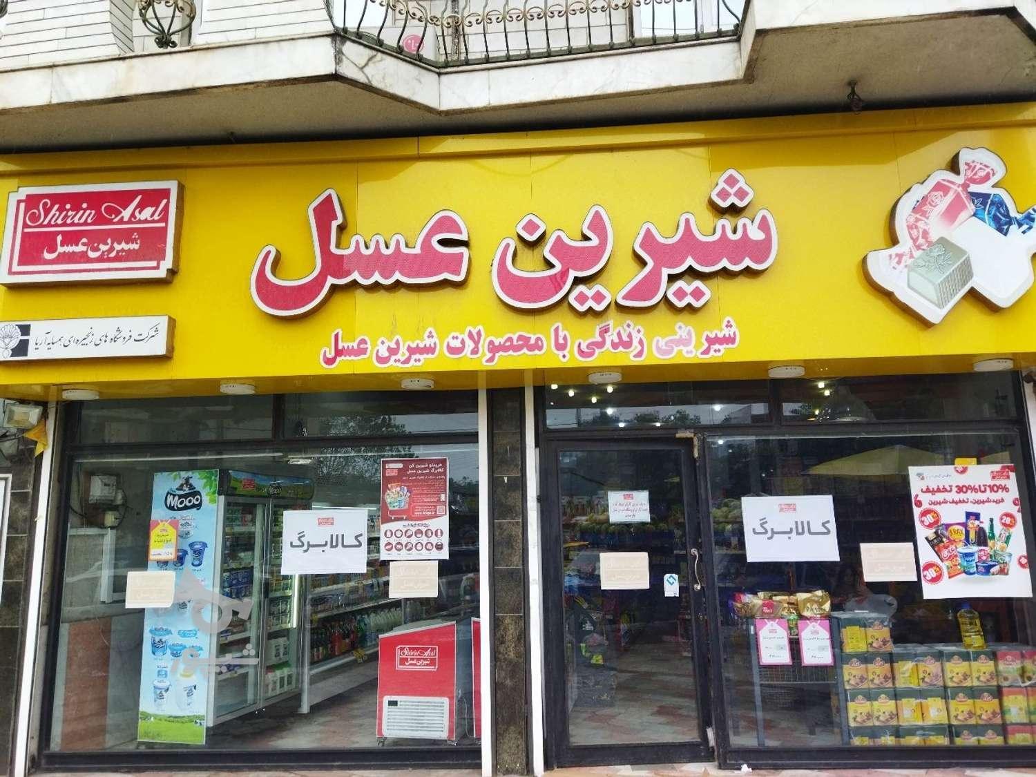 استخدام فروشنده آقا - محمد جواد