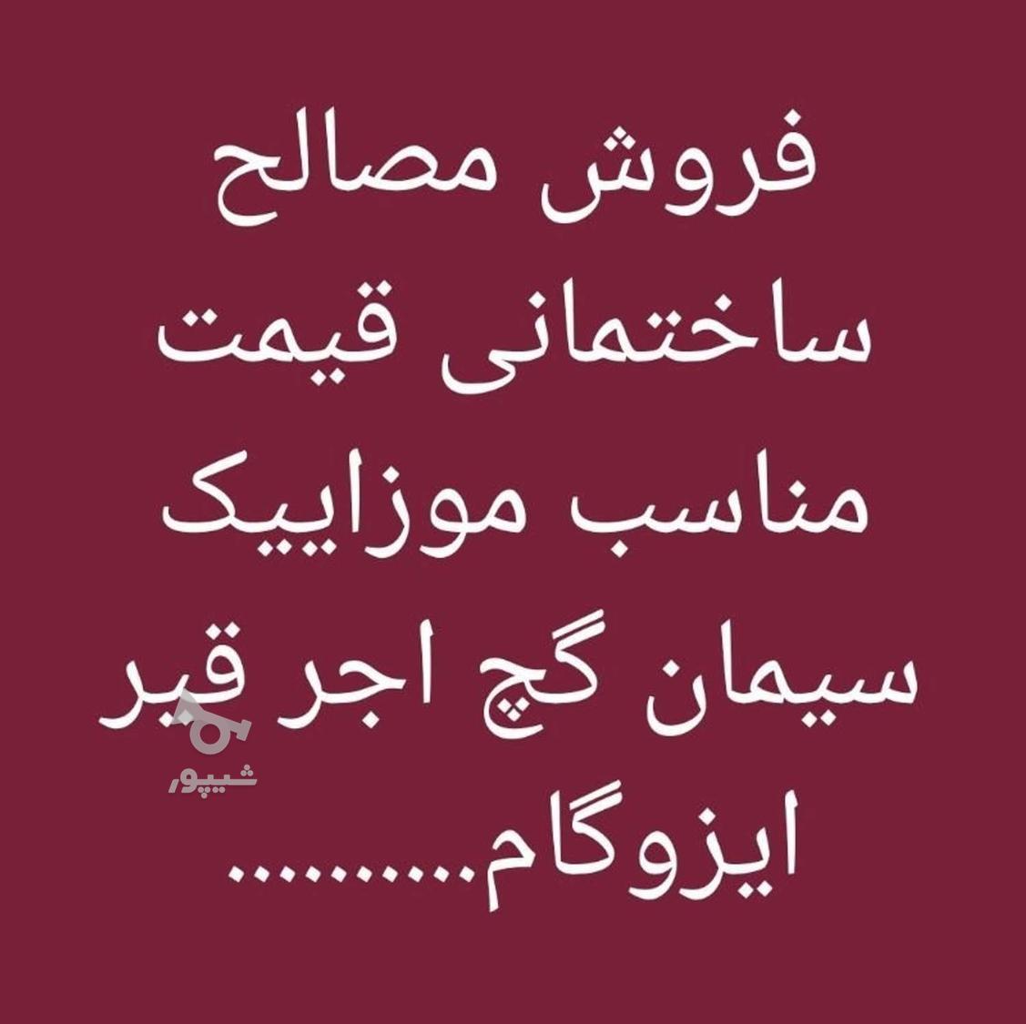 تخریب باز سازی