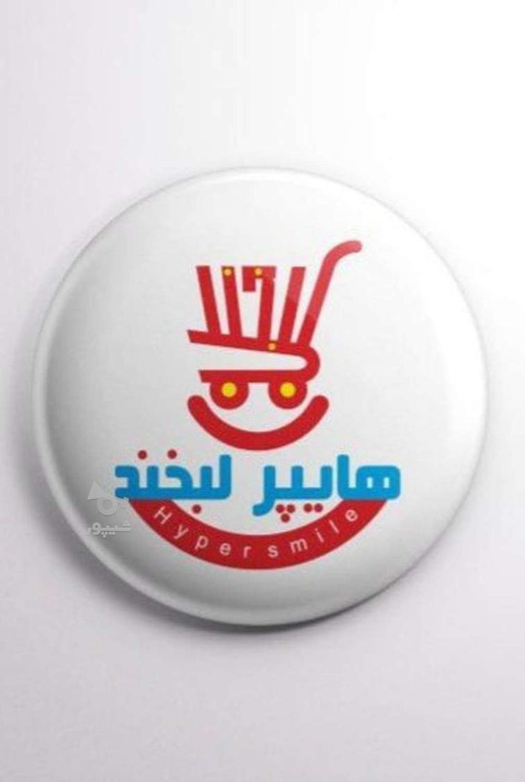 فرصت استثنایی همکاری در هایپر لبخند - سید محمد