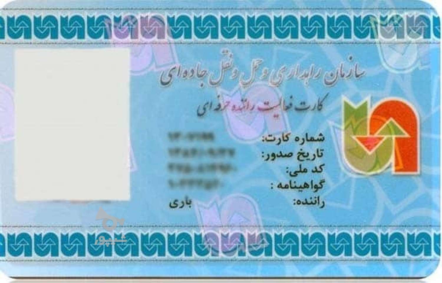 راننده پایه یک - undefined
