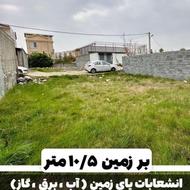 فروش زمین مسکونی 164 متر در مرزن آباد