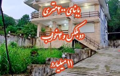 فروش ویلا 675 متر درسیاهکل