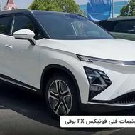 فونیکس FX (اکسلنت) 1404 سفید