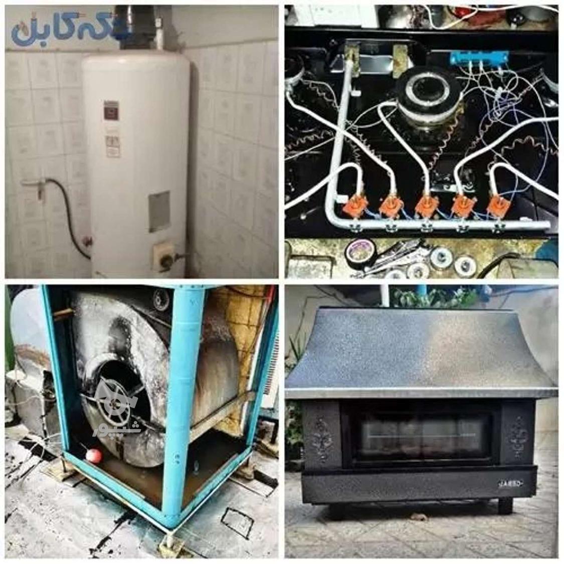 تعمیرات وسایل گازی
