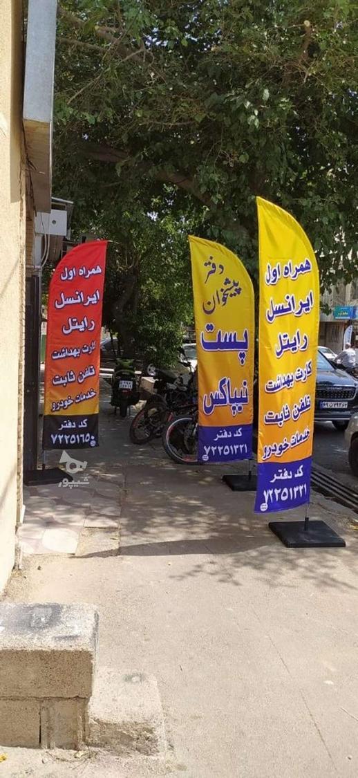پرچم ساحلی،بنر،کارت ویزیت