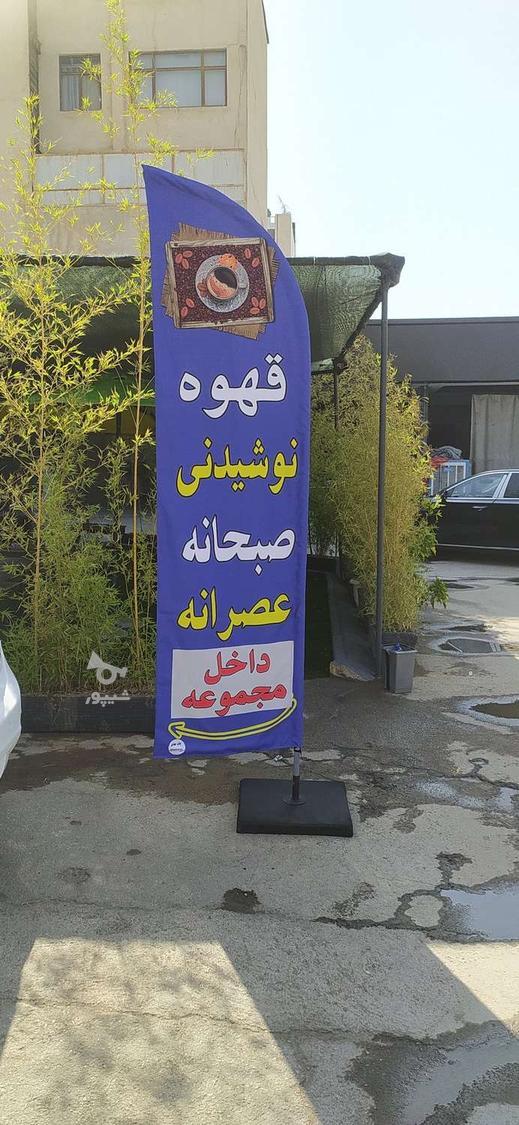 پرچم ساحلی،بنر،کارت ویزیت