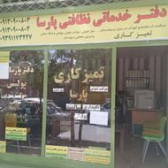 دفتر خدمات تمیزکاری و مراقبتی سالمند