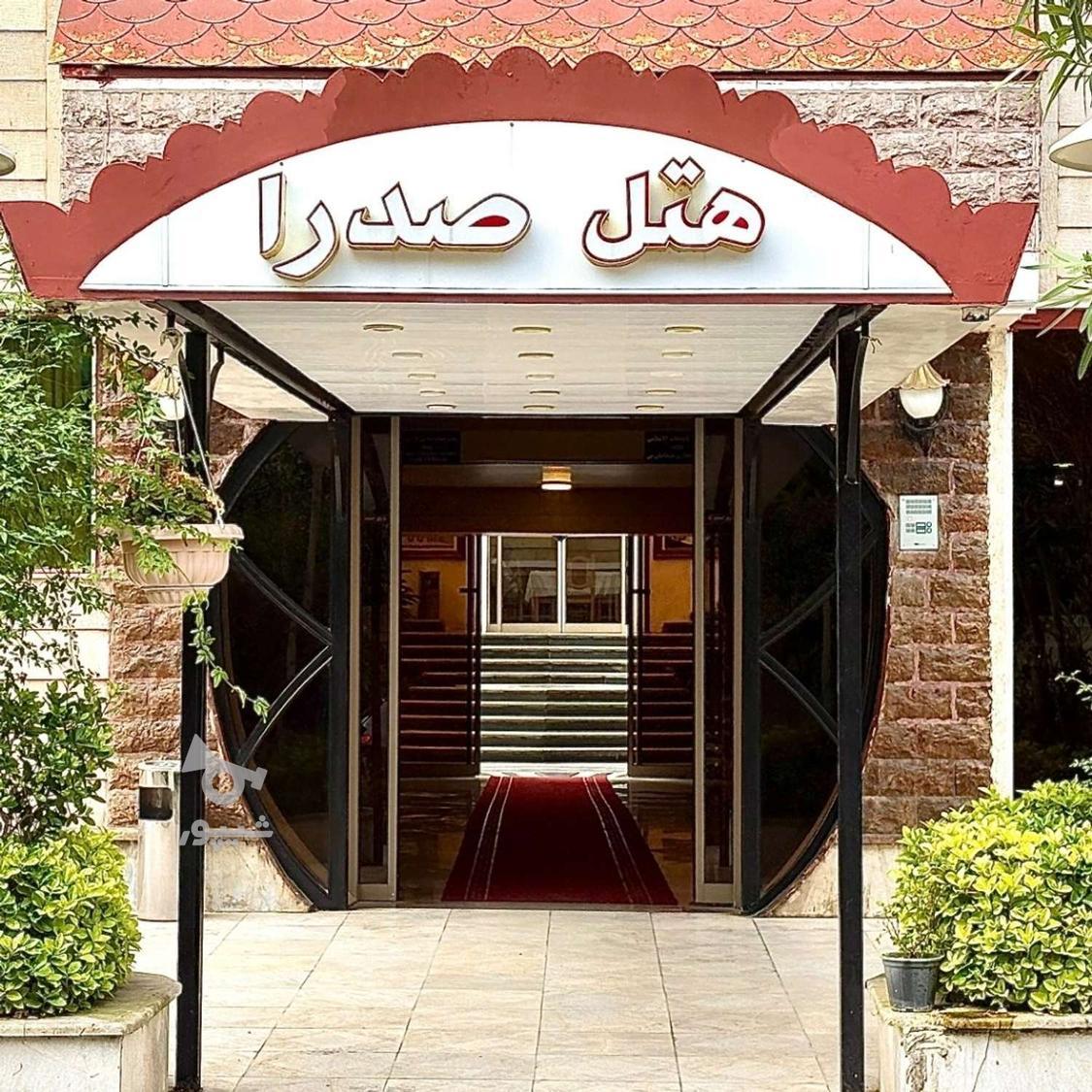 پذیرشگر هتل صدرا - هتل صدرا تنکابن