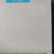 نوار قلب 6کانال داوینسا davinsa