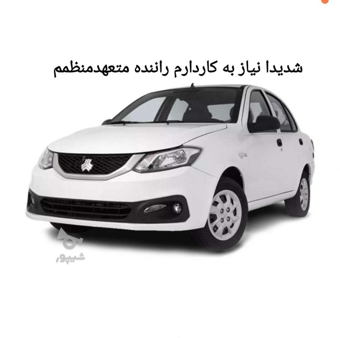 نیازبه کاردارم متاهلم - اهواز
