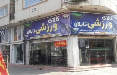 مغازه اجاره ای سر نبش 120 متر