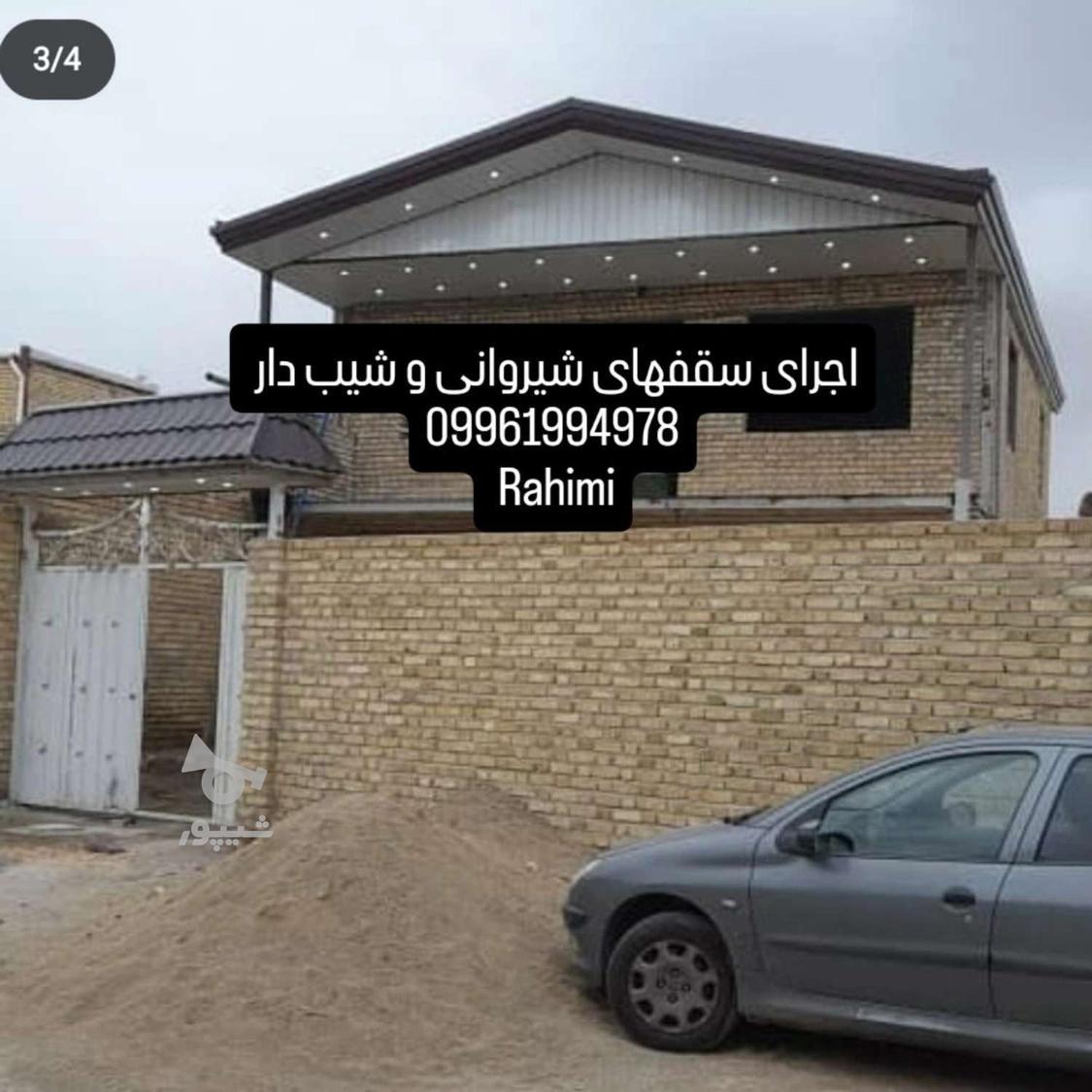 اجرای سقفهای شیروانی