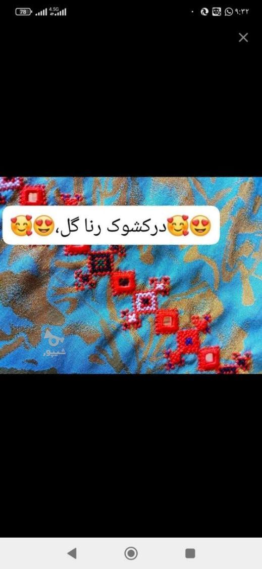 دوخت و دوز لباس