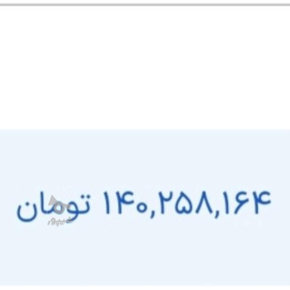 وام بانک رسالت