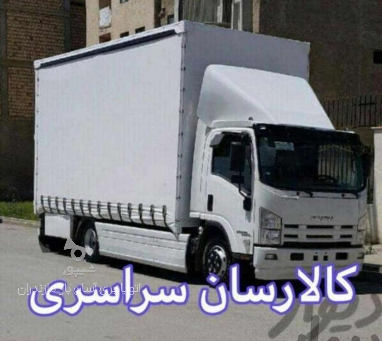 اتوباربری اسباب کشی حمل نقل جابجای دنیابارچالوس