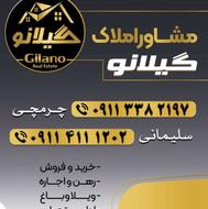 فروش ویلا 400 متر در دریاگوشه مناسب آپارتمان سازی